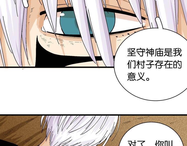 第83话 清水康85