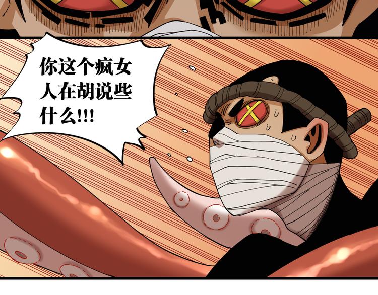 第91话 内鬼46