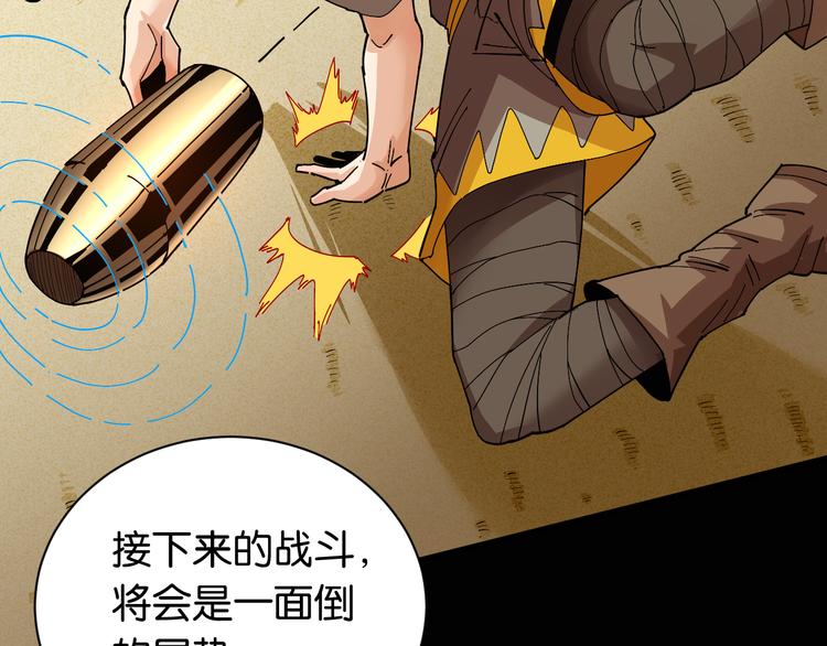 第77话 鸣神月VS比尔67