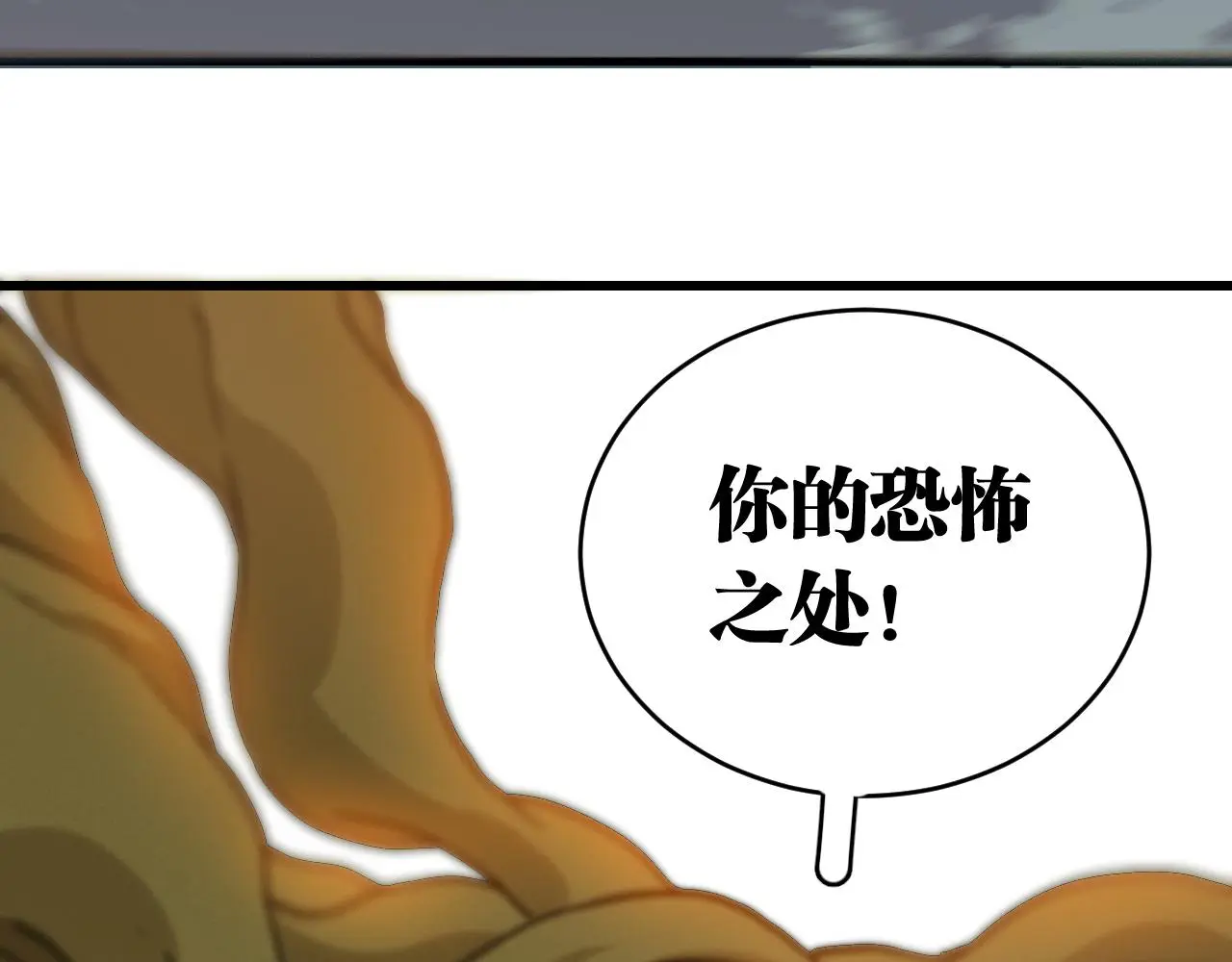 第169话 黑瞳石的难题78