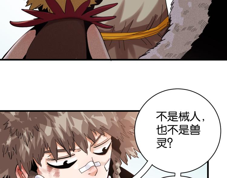 第98话 傻子竟是我自己43