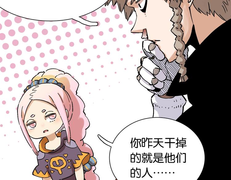 第4话 入侵者来袭？70