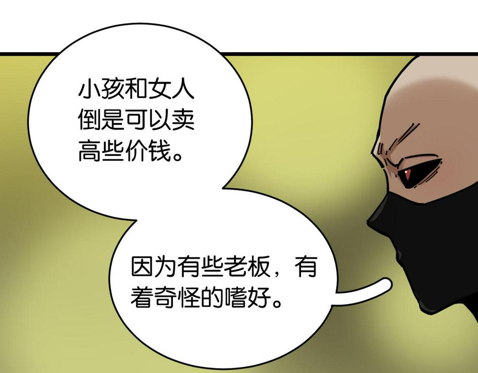 第150话 理性的愤怒105