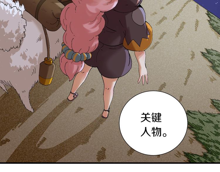 第43话 局势反转！91