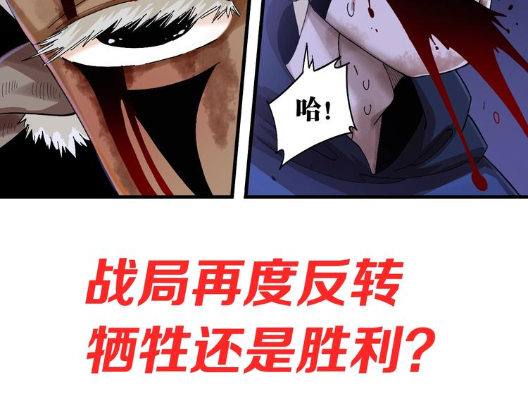 第42话 透明的灰银100