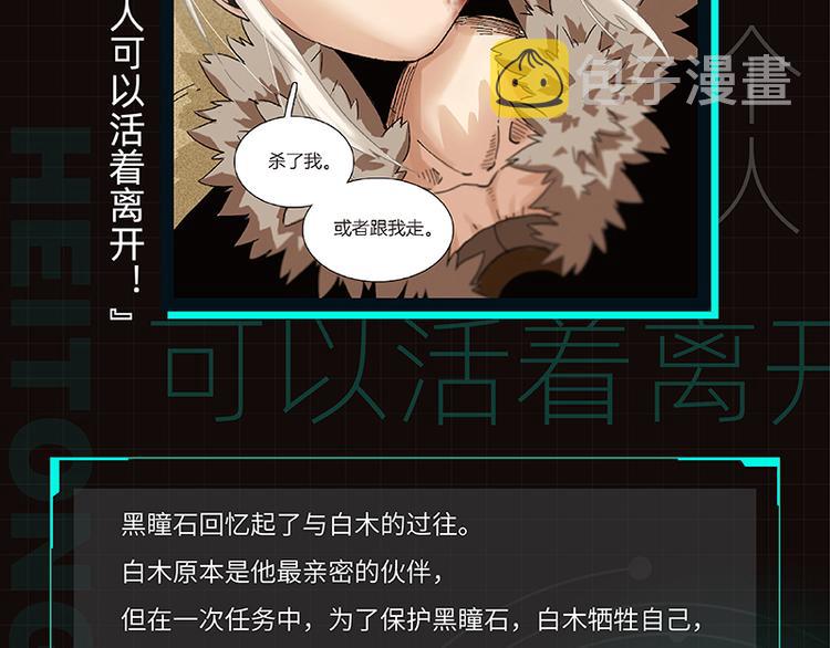 第80话 白木的抉择103