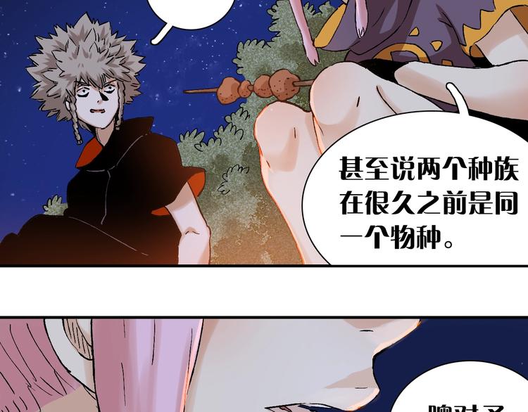 第2话 入侵者？102