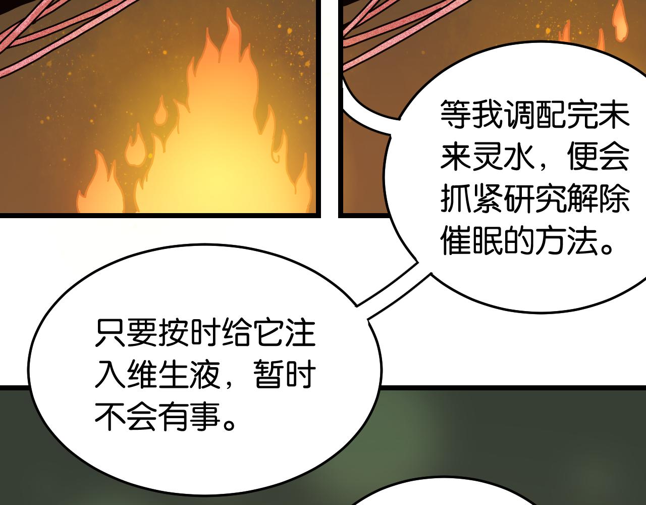 第141话 不是这么用的48