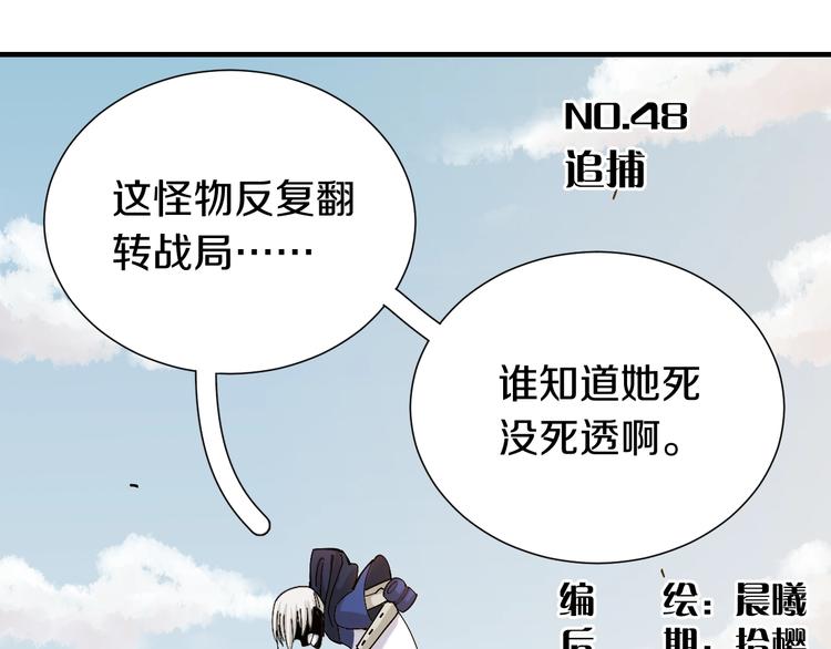 第48话 追捕！2