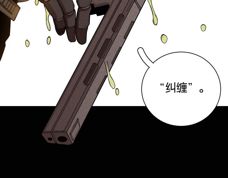 第78话 鸣神月的植物庭院76