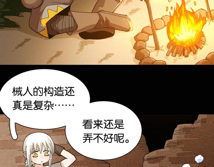 第72话 白木与鸣神月73