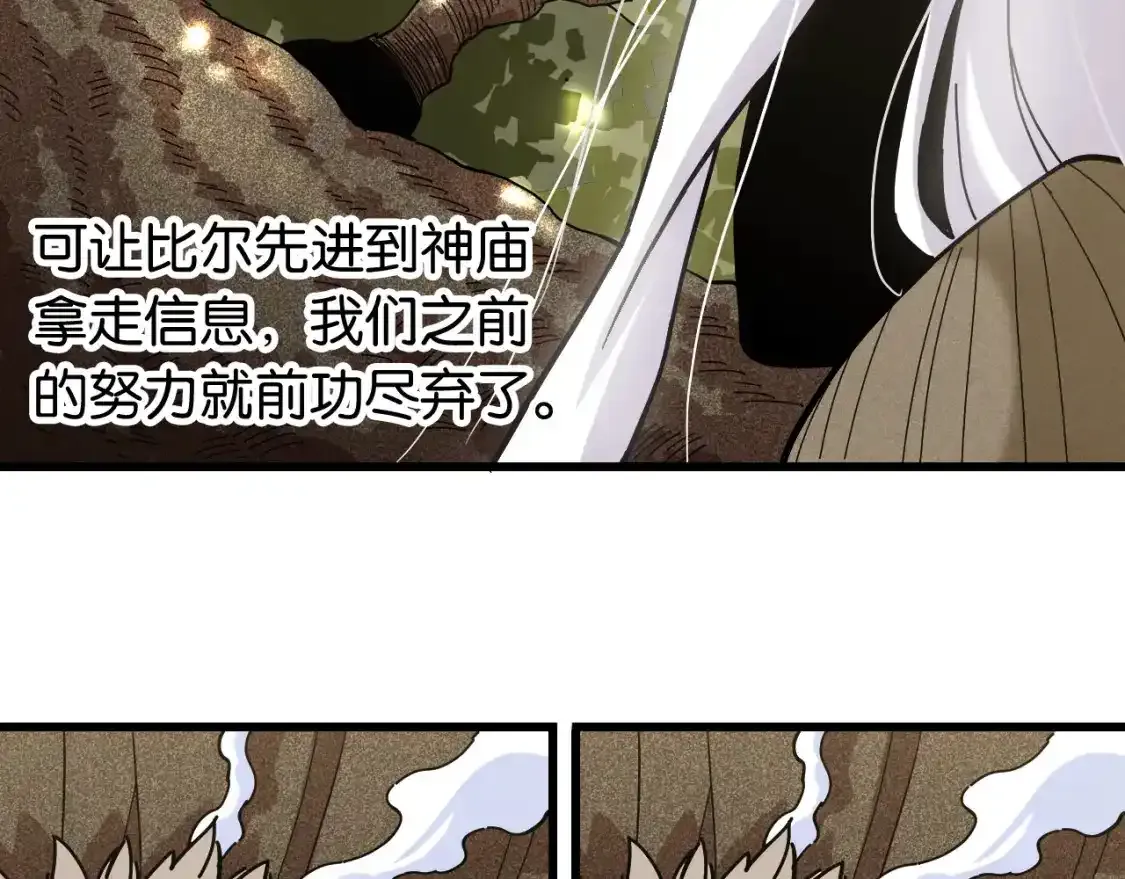第127话 鸣神月的抉择55