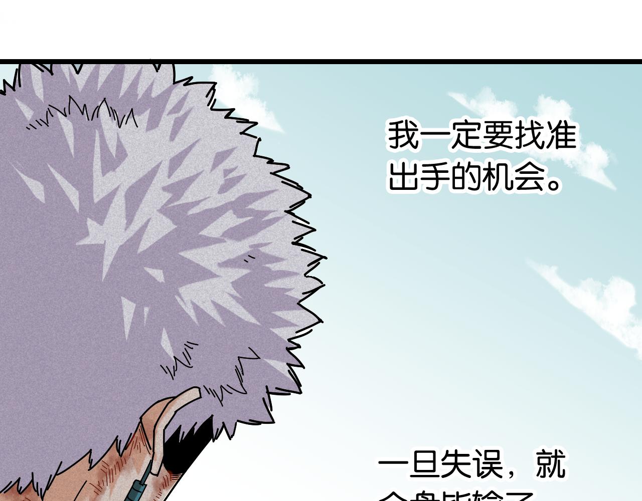 第130话 白木的眼光86
