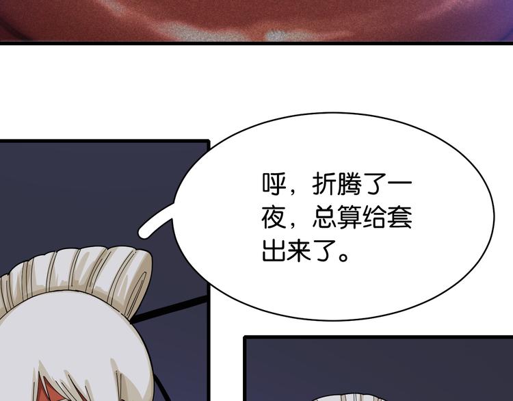 第91话 内鬼57