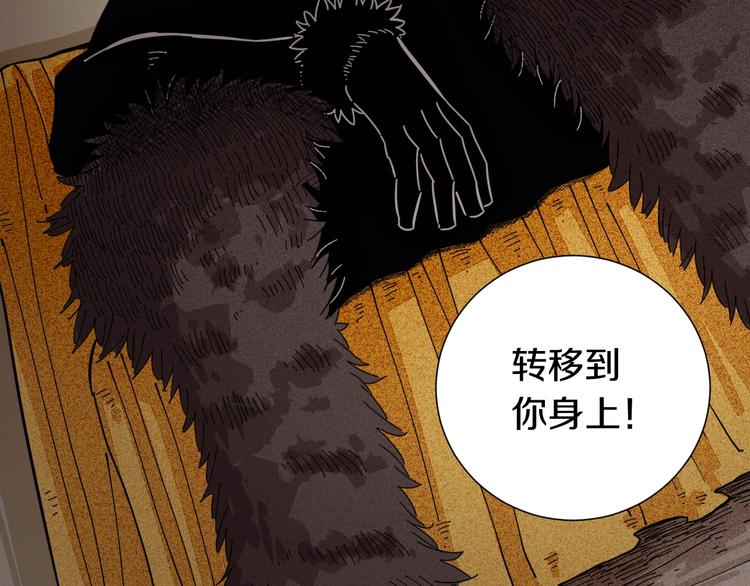 第31话 出发！羚角村！106
