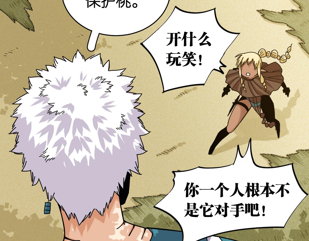 第121话 巅峰状态57