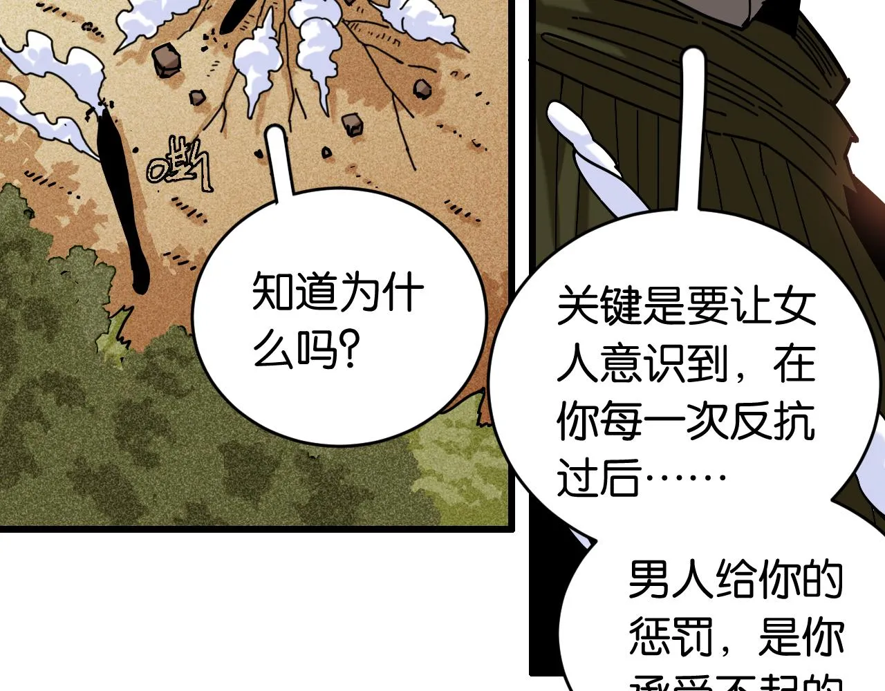 第154话 清水，灰银，二番战78