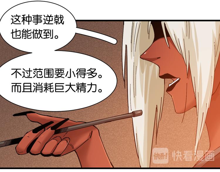 第85话 墨先生107