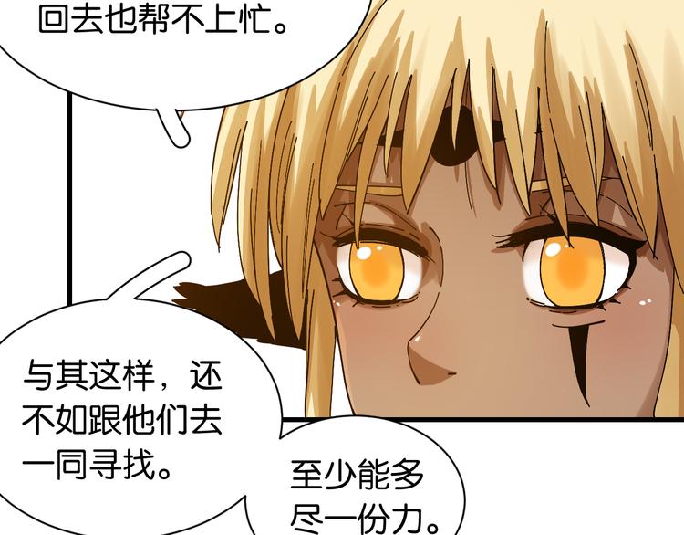 第68话 出发！月牙村！26