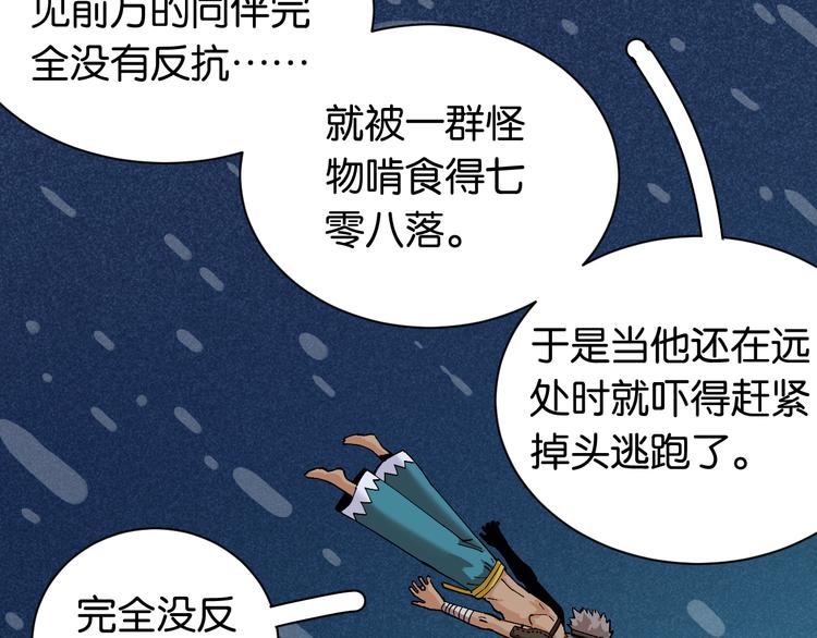 第86话 深海海妖8