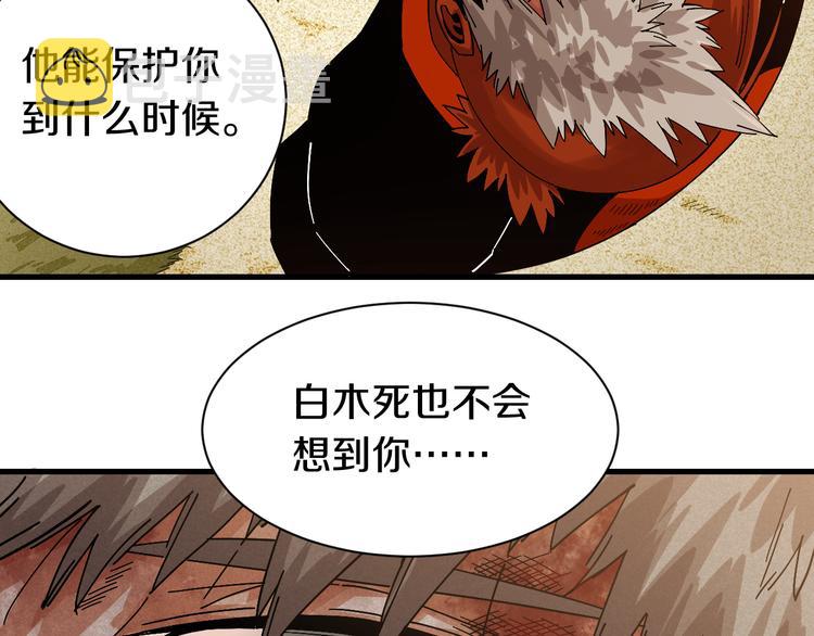 第64话 尽可能的活下去！35