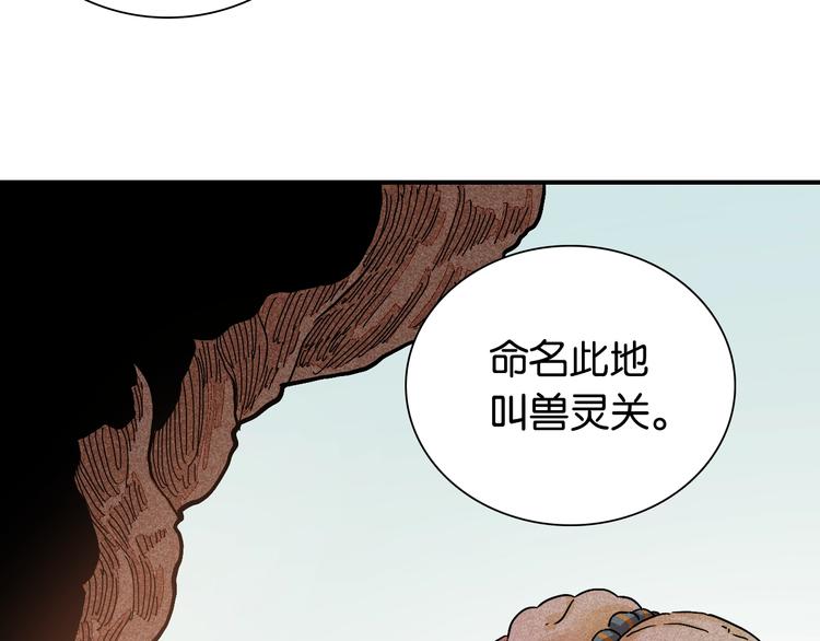 第12话 面具与巨像！96