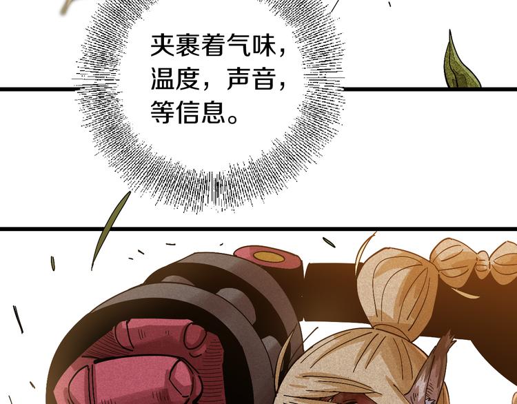 第56话 白热化！54