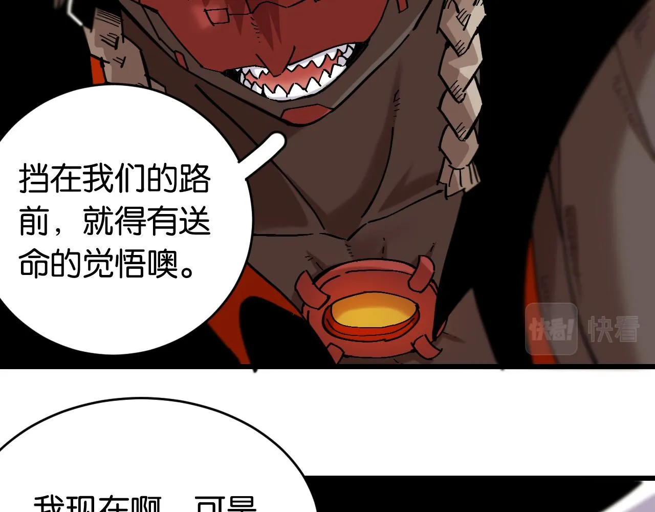 第160话 黑瞳石VS寒武45