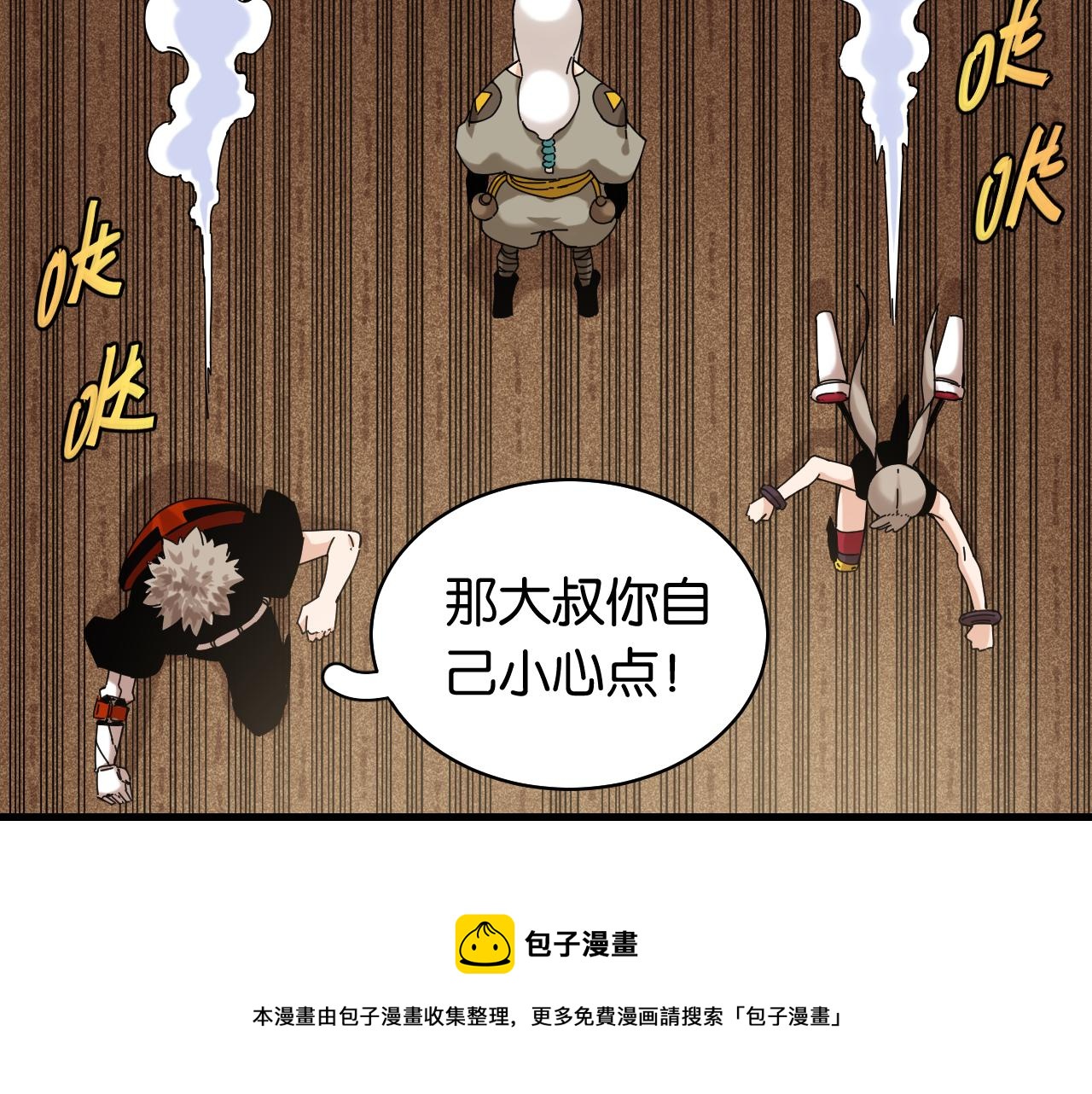 第116话 是主角就一起战斗！16