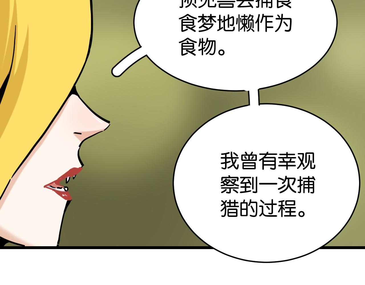 第144话 新黑崎八侍61