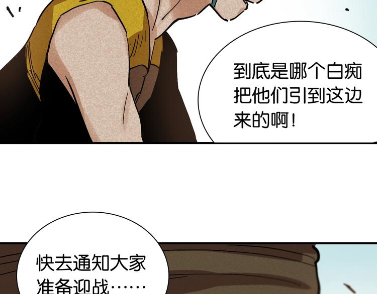 第4话 入侵者来袭？42