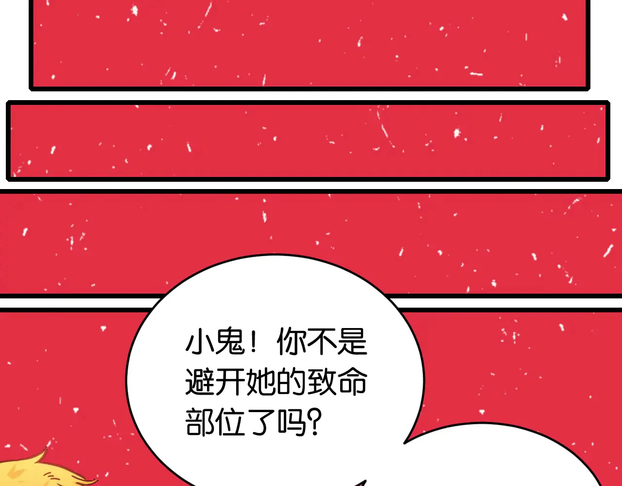 第183话 静神阳的面具66
