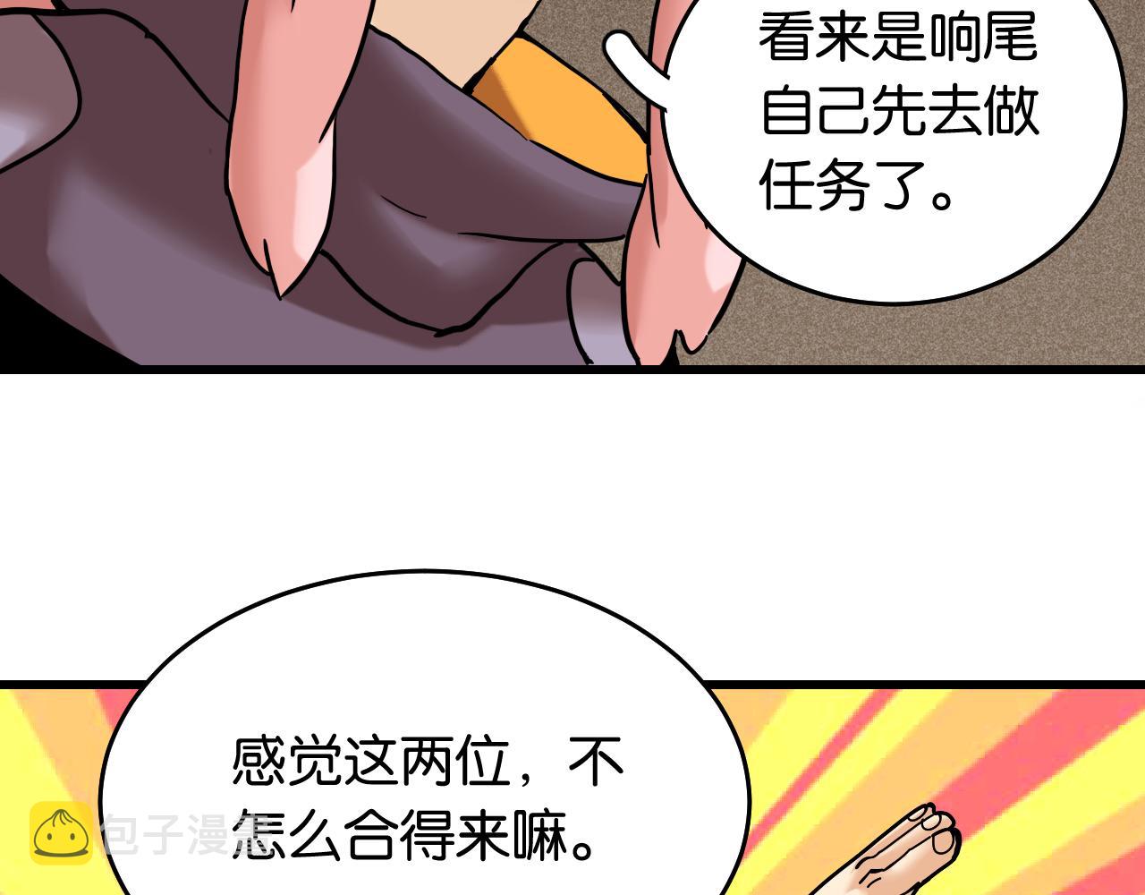 第135话 不要动我的蜂蜜！66
