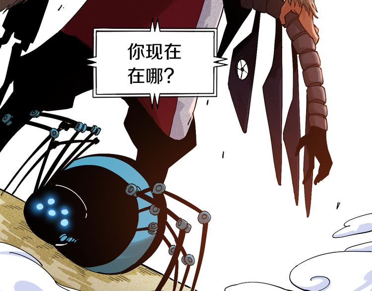 第55话 该算旧账了！80