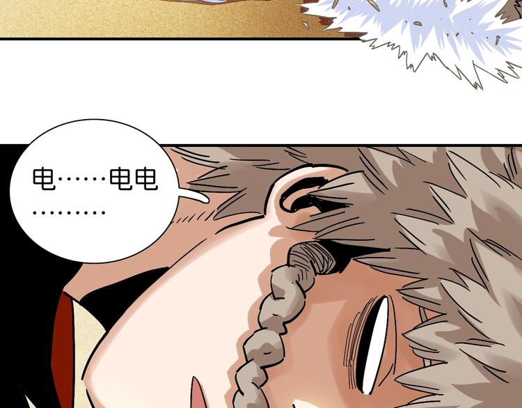 第4话 入侵者来袭？85