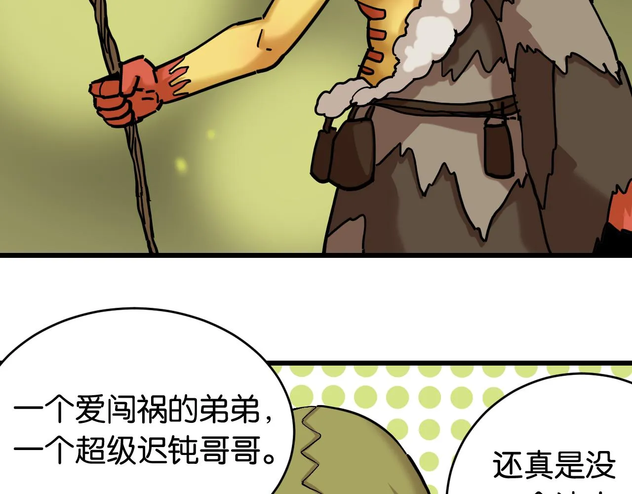 第158话 行走的灾难20