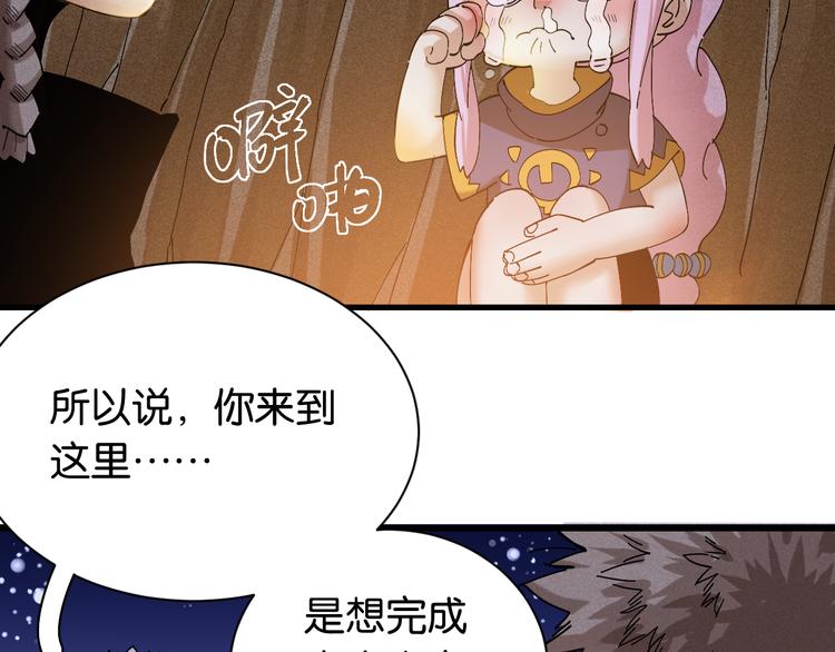 第69话 坦白30