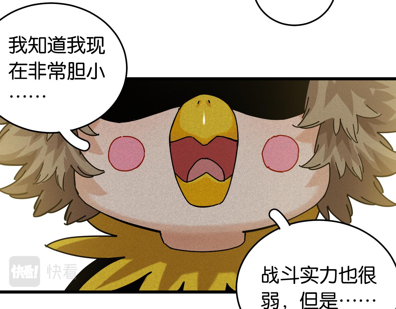 第134话 再见白羽村39