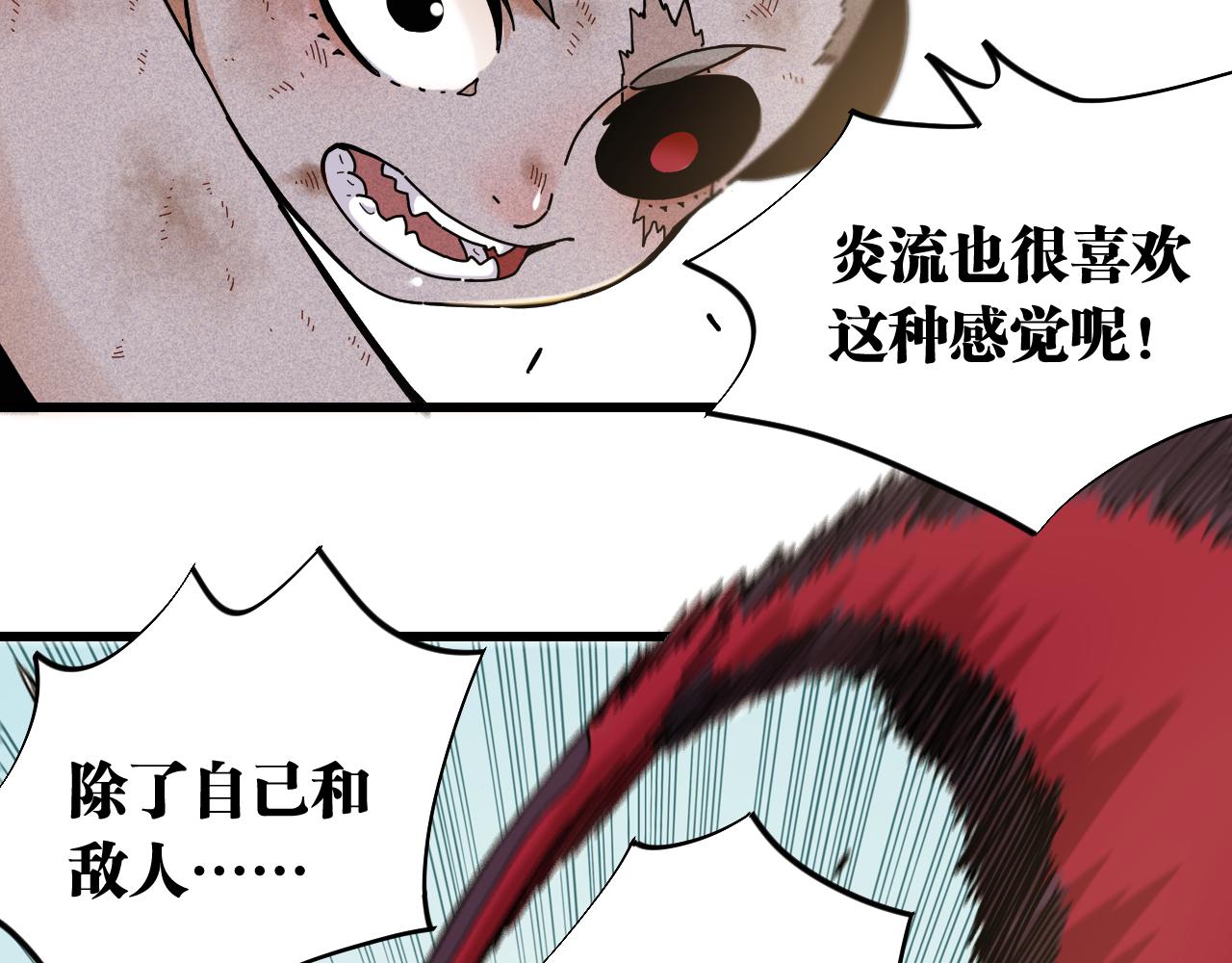 第121话 巅峰状态74