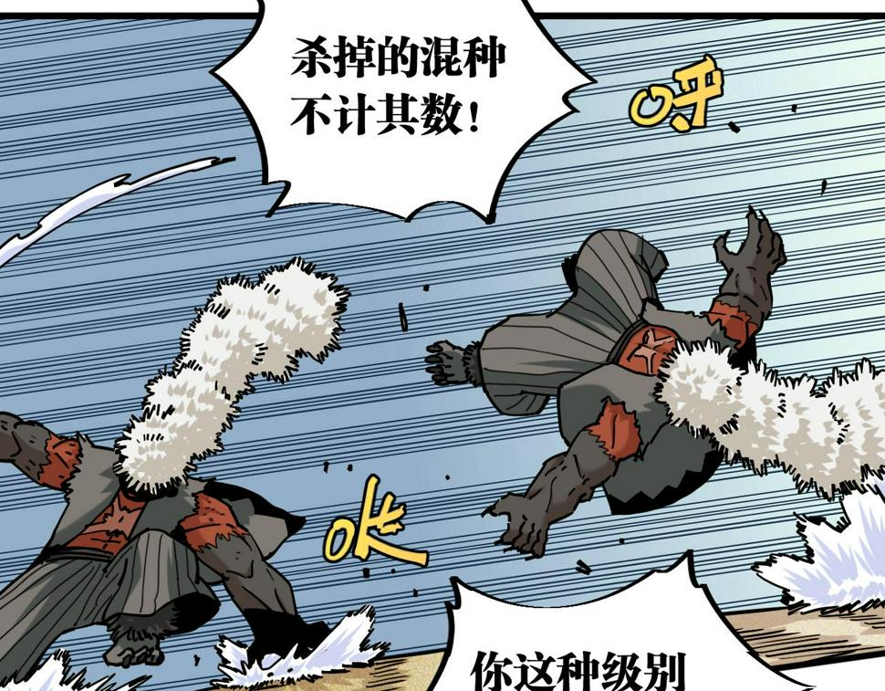 第146话 蜜糖VS暴击双子5