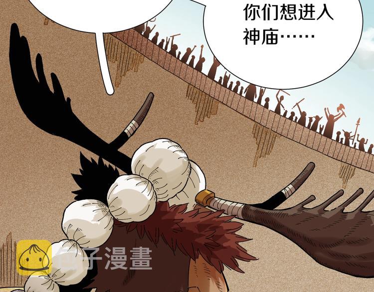 第34话 风谷村的战士们！98