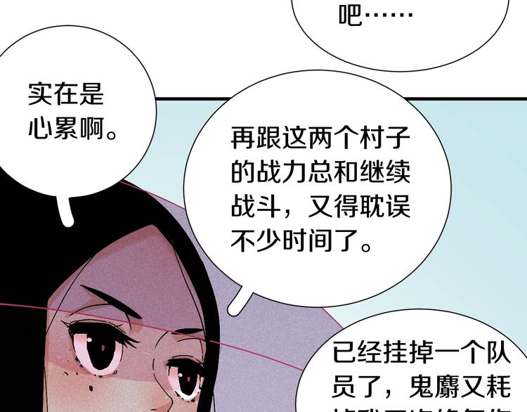 第48话 追捕！36