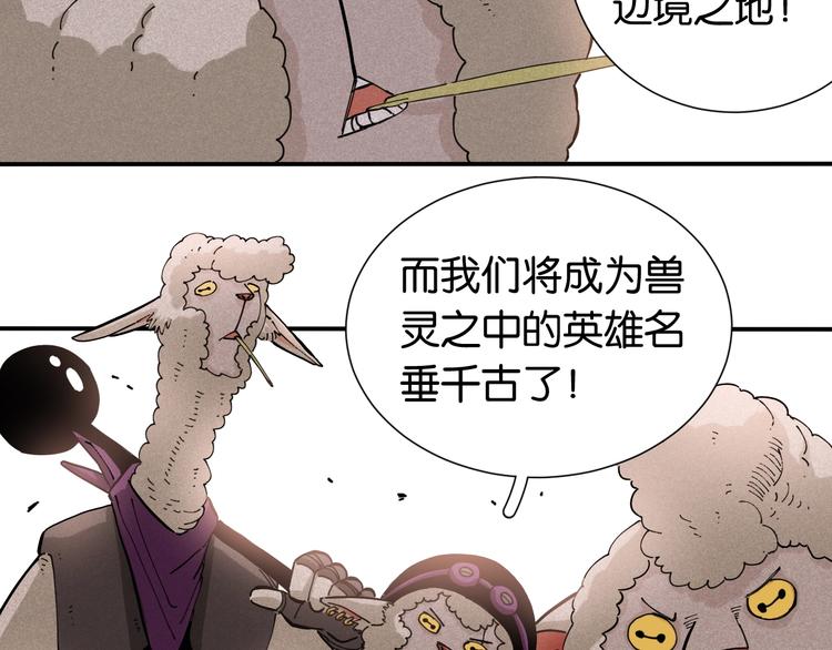 第27话 偏见与冲突！89
