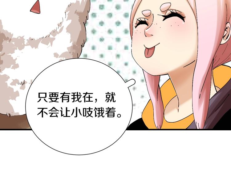 第43话 局势反转！67