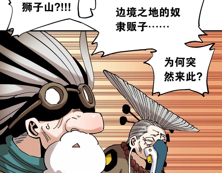 第4话 入侵者来袭？68