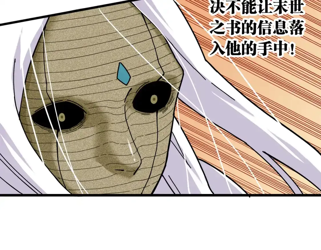 第127话 鸣神月的抉择46