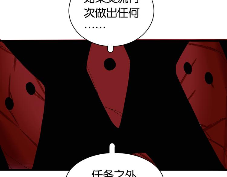第68话 出发！月牙村！64