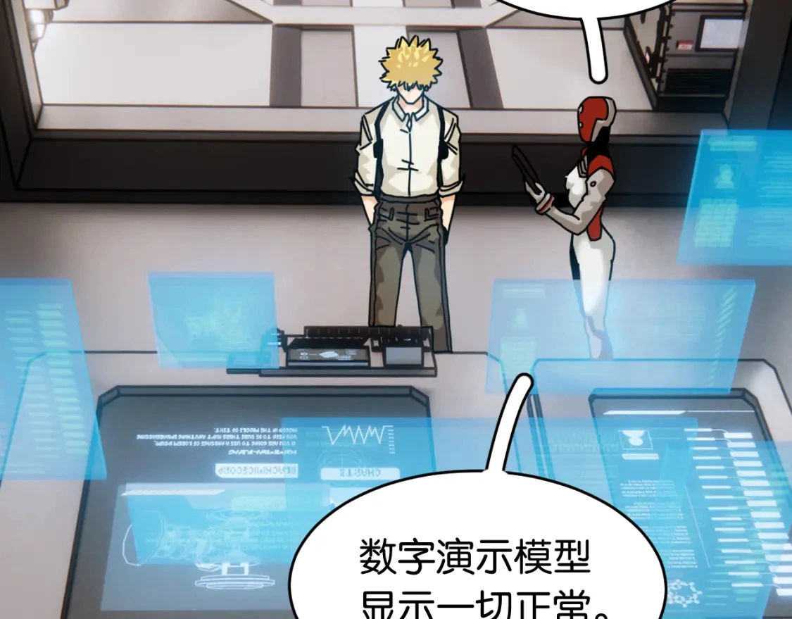第171话 桃与末世之书33