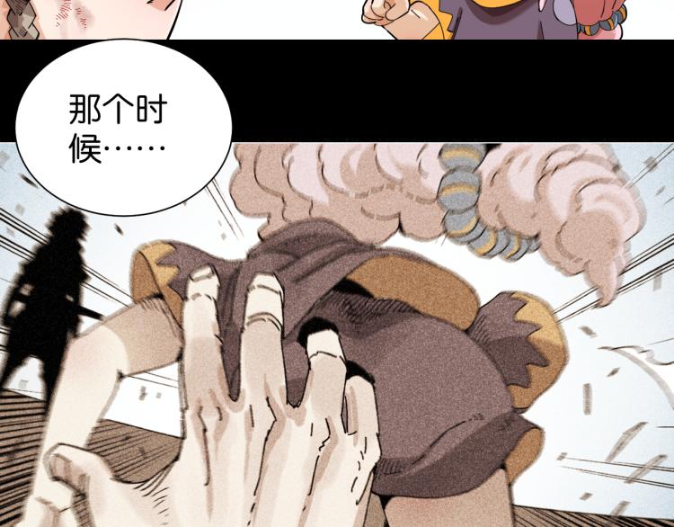 第98话 傻子竟是我自己25