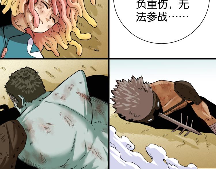 第96话 千年前的古人4
